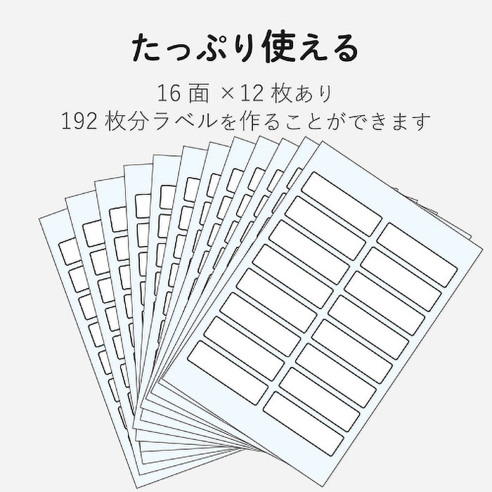 なまえラベル ファイル用 小 16面付(12シート入り)