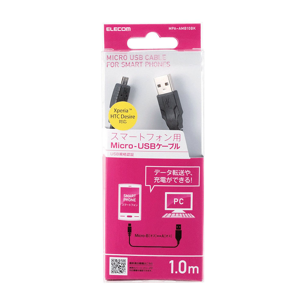 Micro-USB(A-MicroB)ケーブル 1.0m ブラック