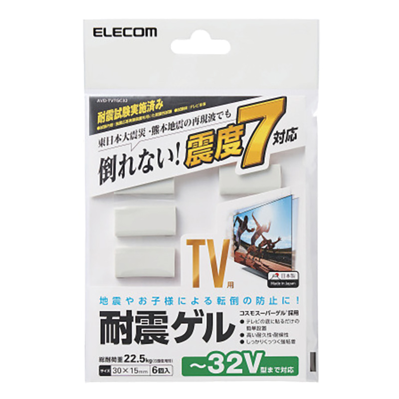 耐震ゲル AVD-TVTGC32 ~32V型対応 6個入 グレー