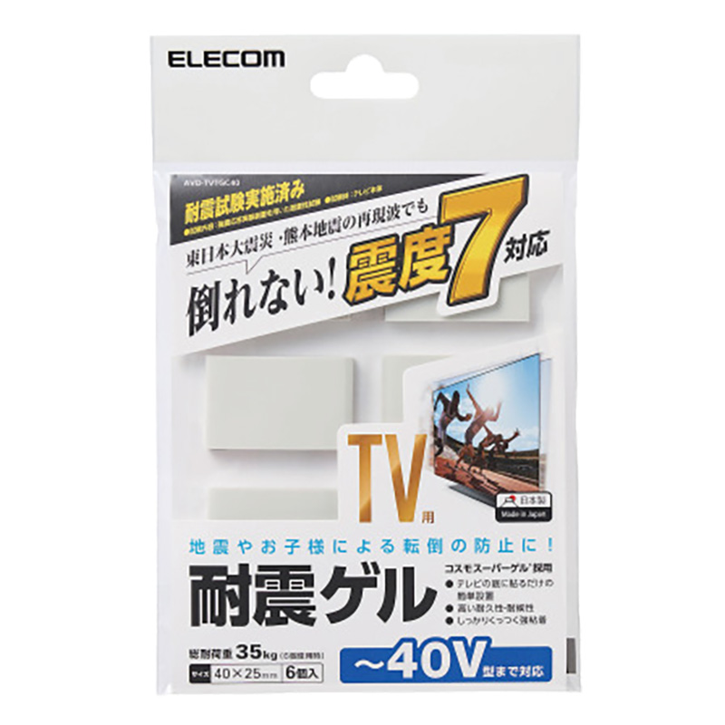 耐震ゲル AVD-TVTGC40 ~40V型 6個入り グレー