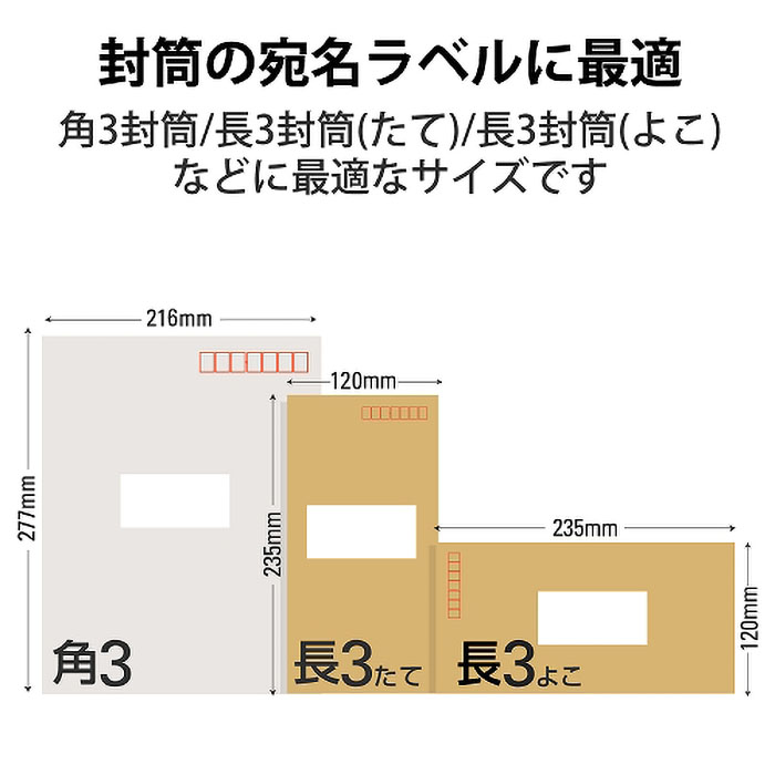 速貼タイプ 宛名表示ラベル 12面付A 240枚入り