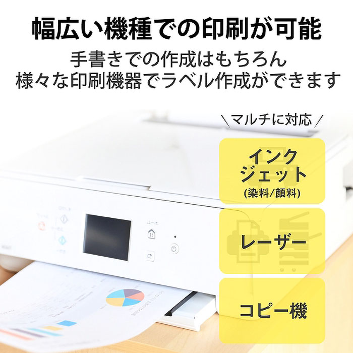 速貼タイプ 宛名表示ラベル 12面付A 240枚入り