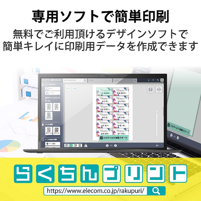速貼タイプ 宛名表示ラベル 12面付A 240枚入り