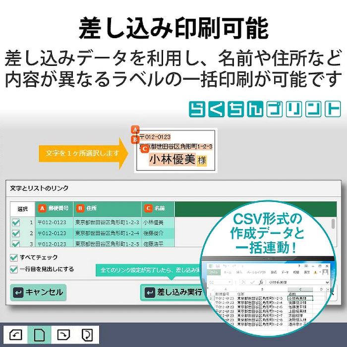 速貼タイプ 宛名表示ラベル 12面付A 240枚入り