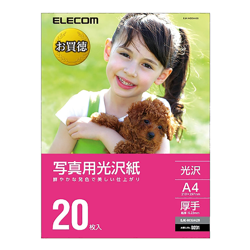 写真用光沢紙 A4 厚手 20枚入り