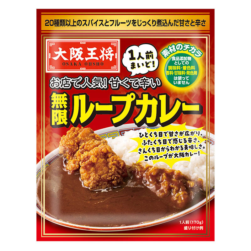 大阪王将 甘くて辛い無限ループカレー 170g