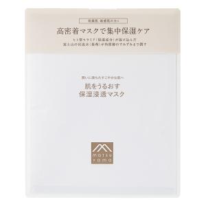 肌をうるおす保湿浸透マスク