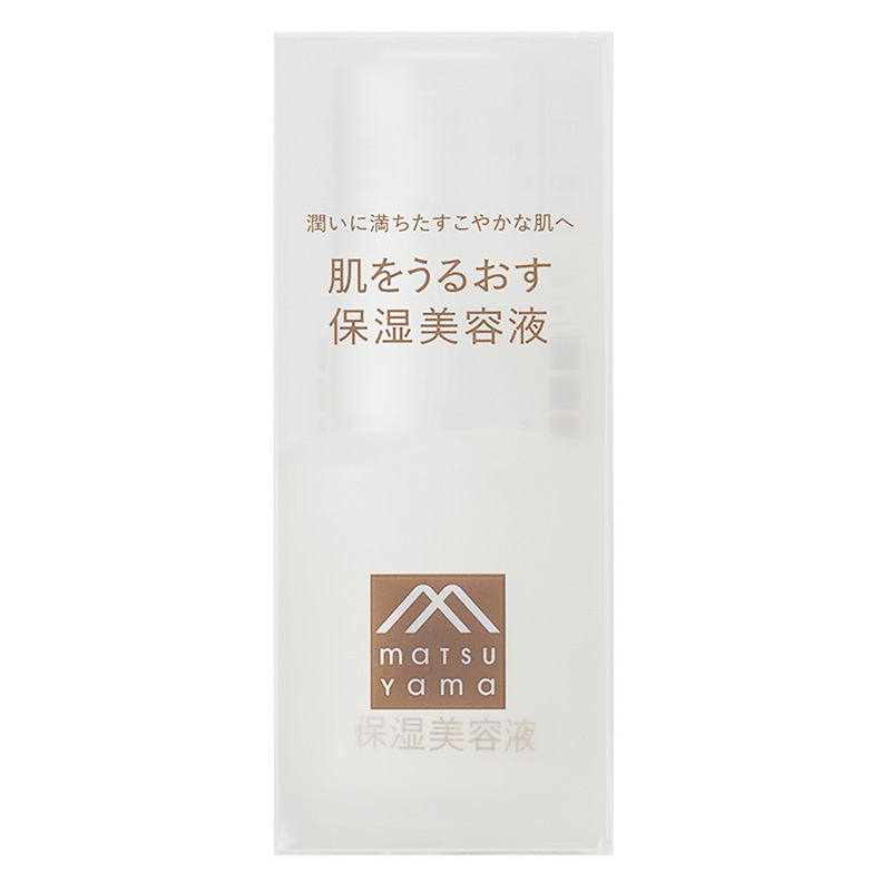 肌をうるおす保湿美容液