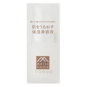 肌をうるおす保湿美容液