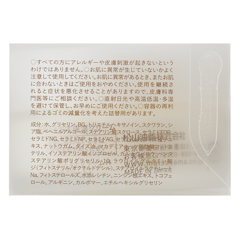 肌をうるおす保湿クリーム