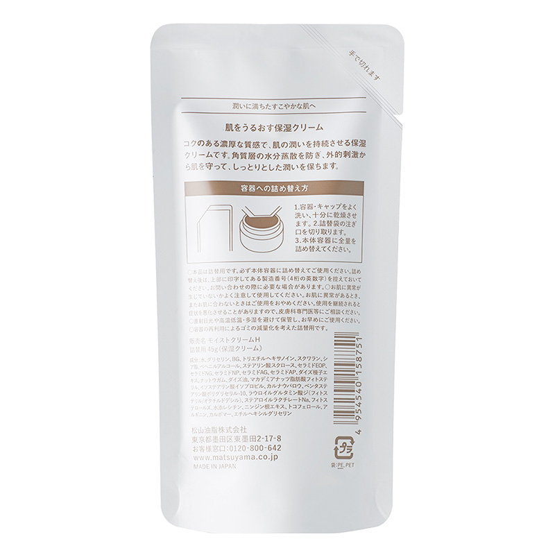 肌をうるおす保湿クリーム 詰替用