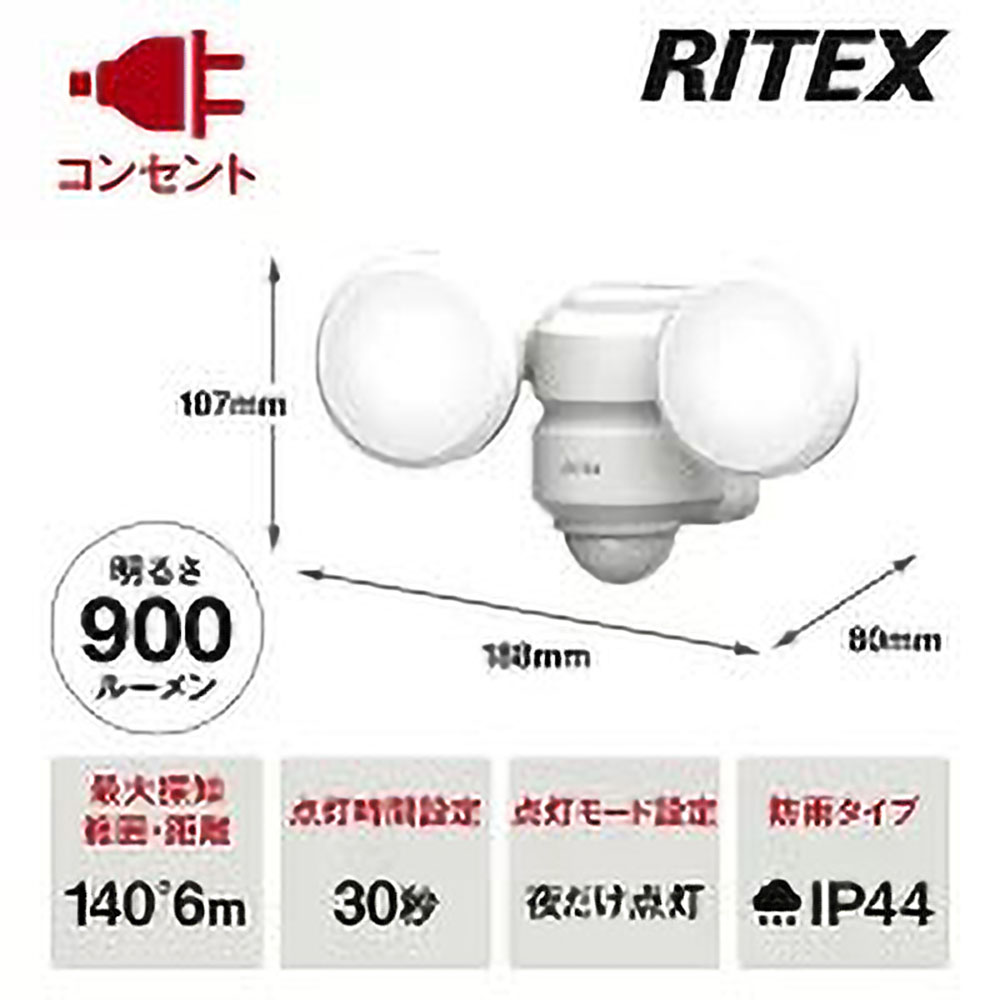 5W×2灯 LEDセンサーライト 広範囲タイプ LED-AC206