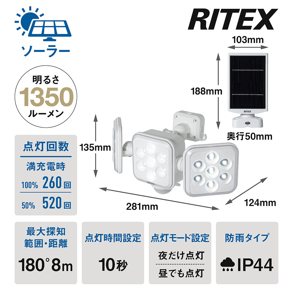 フリーアーム式 LED高機能 ソーラーセンサーライト S-330L 5W×3灯