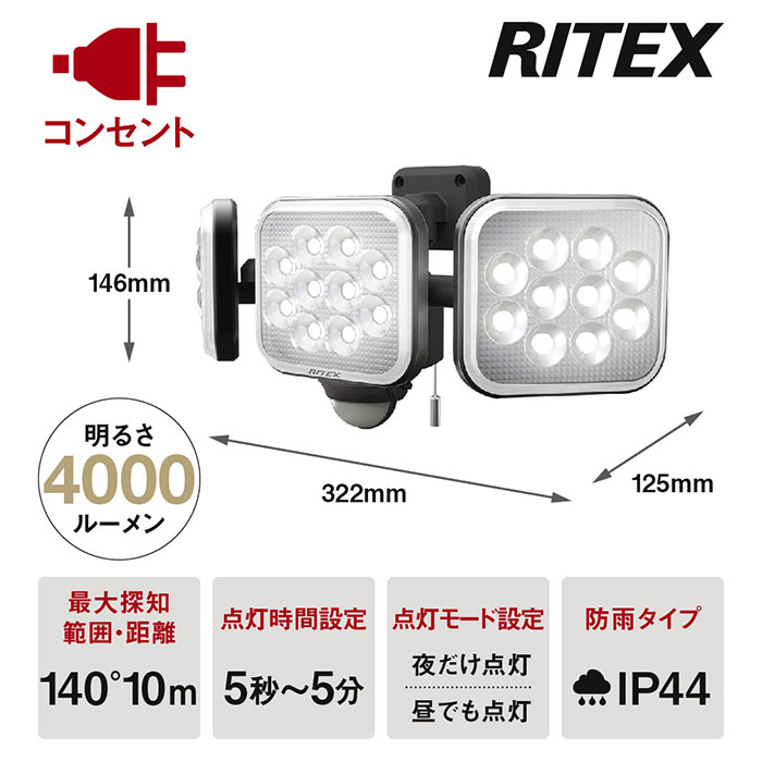 フリーアーム式LEDセンサーライト LED-AC3042 14W×3灯