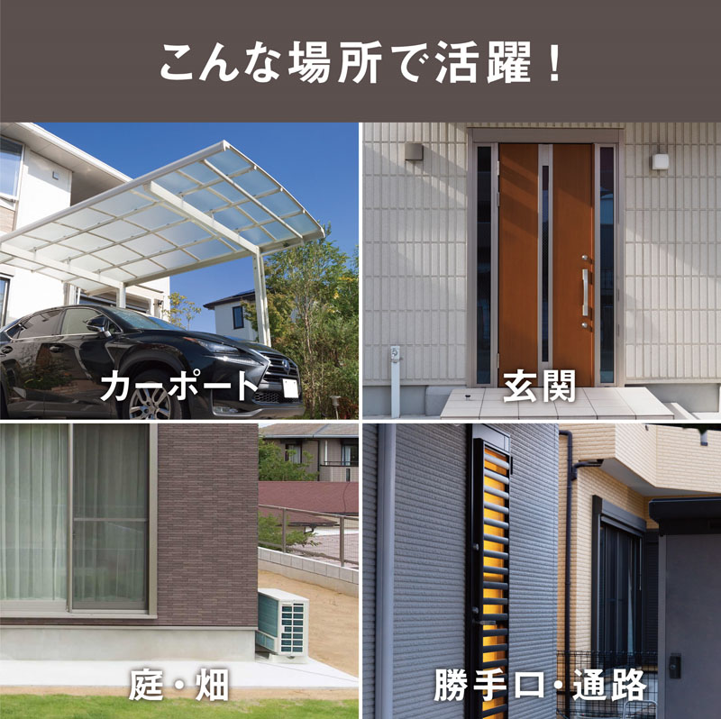 AC式LEDセンサーライト LED-AC2014