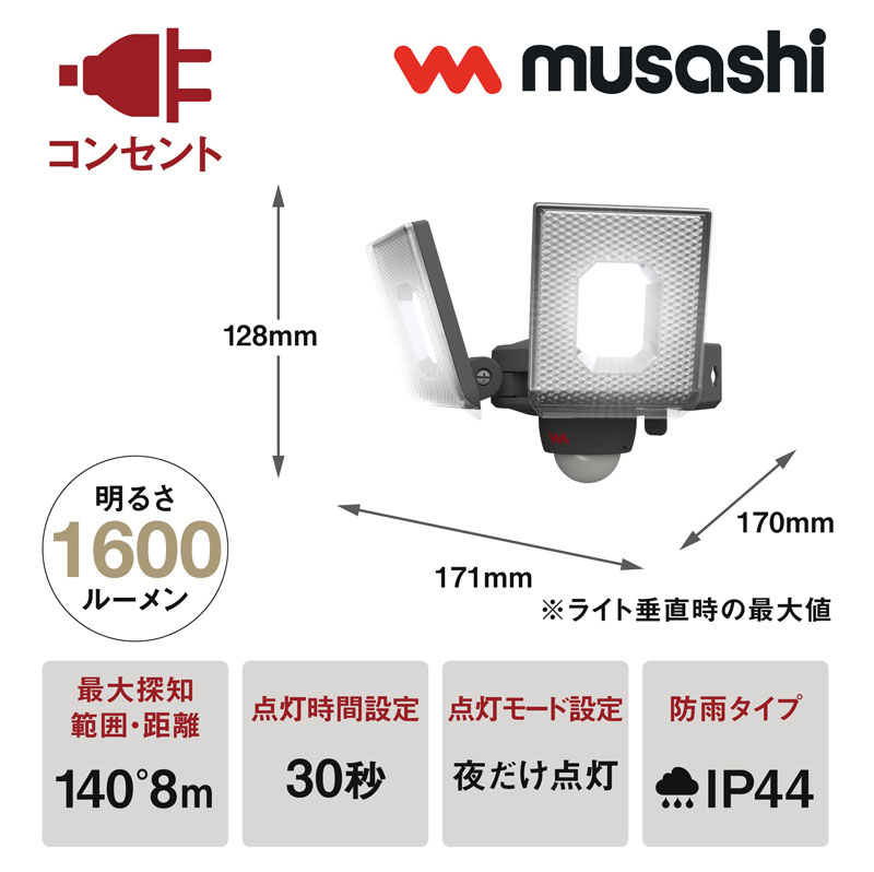 AC式LEDセンサーライト LED-AC2014