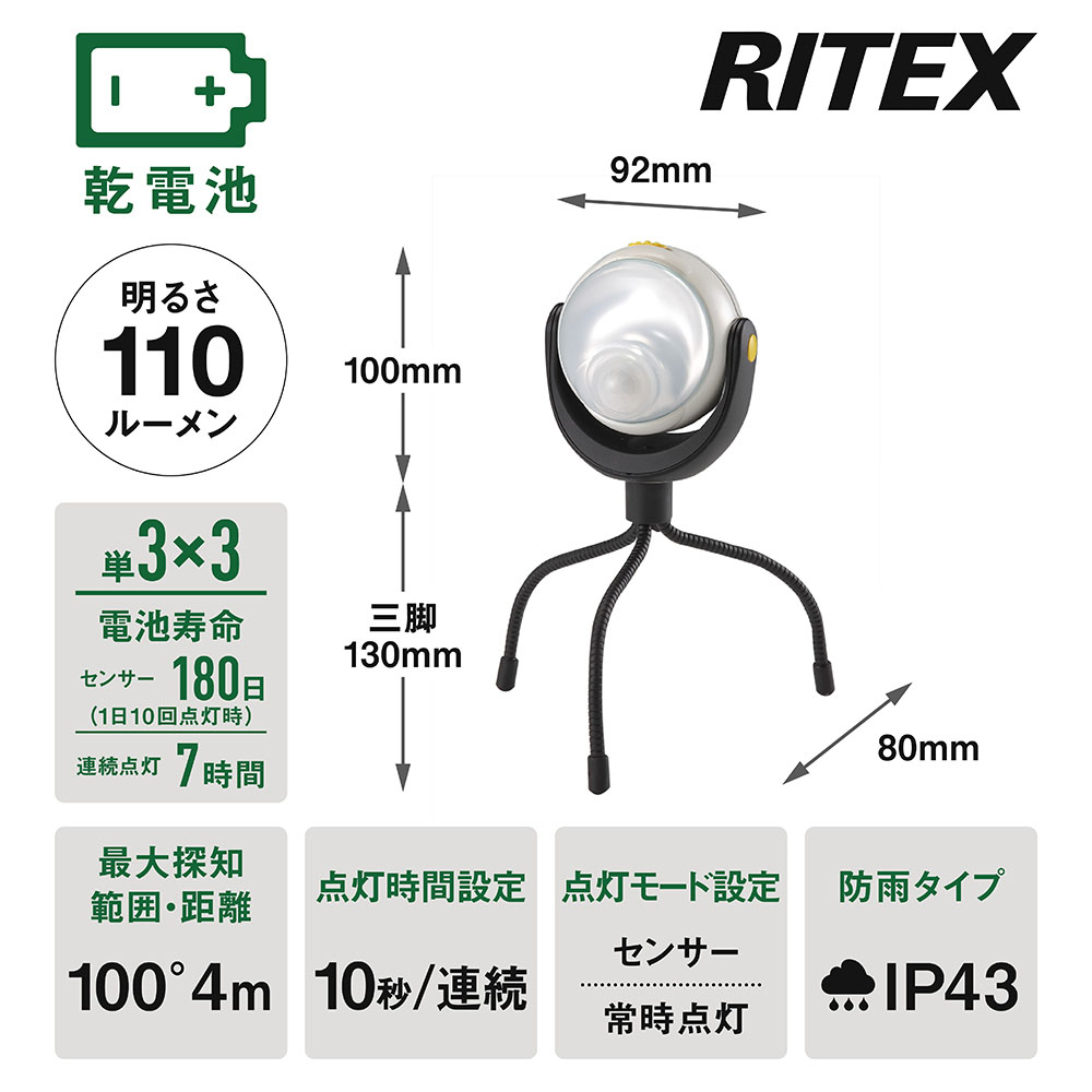 LED どこでもセンサーライト ASL-090