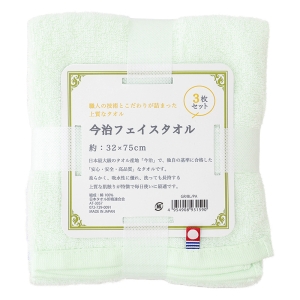 今治 フェイスタオル 32×75cm 3枚セット グリーン ブルー パープル