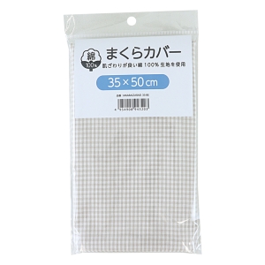 綿100％ まくらカバー チェック 35×50cm ベージュ