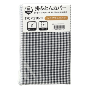 掛ふとんカバー セミダブル 170×210cm チェック柄 ネイビー
