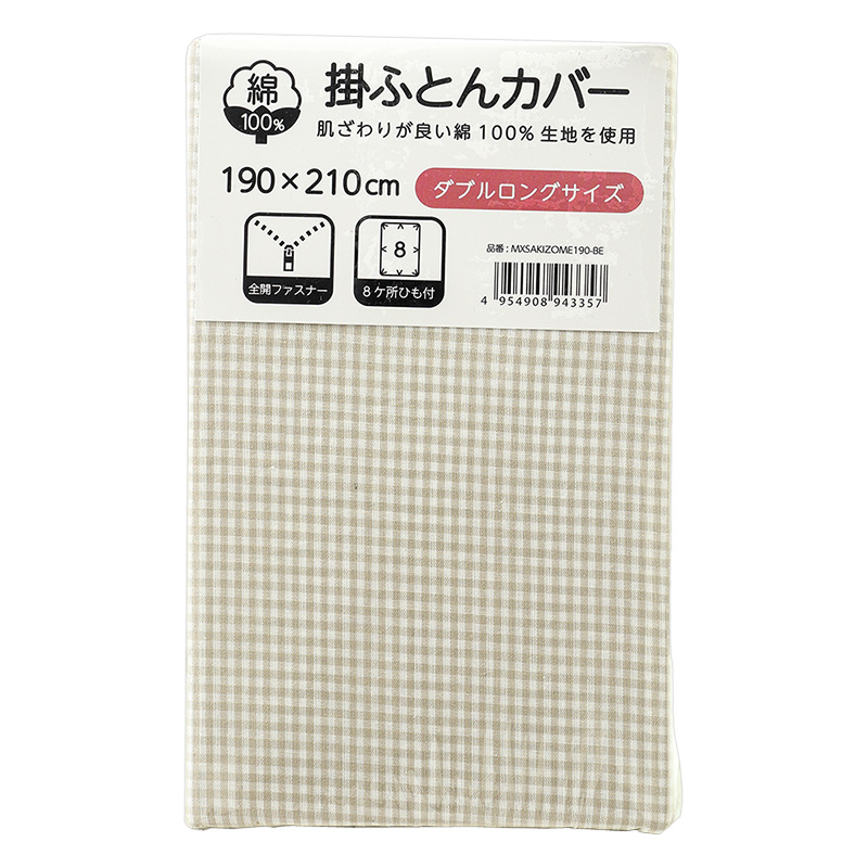 掛ふとんカバー ダブルロング 190×210cm チェック柄 ベージュ