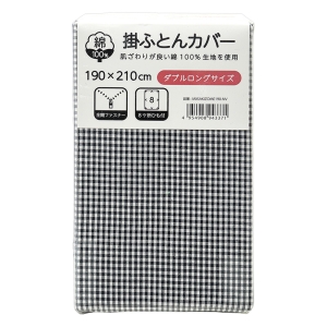 掛ふとんカバー ダブルロング 190×210cm チェック柄 ネイビー