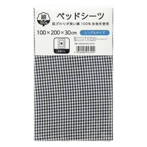 ベッドシーツ シングル 100×200×30cm チェック柄 ネイビー