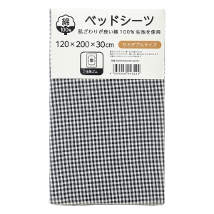 ベッドシーツ セミダブル 120×200×30cm チェック柄 ネイビー