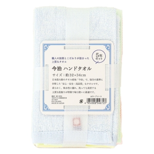 今治 ハンドタオル 32×34cm 5枚セット カラーアソート