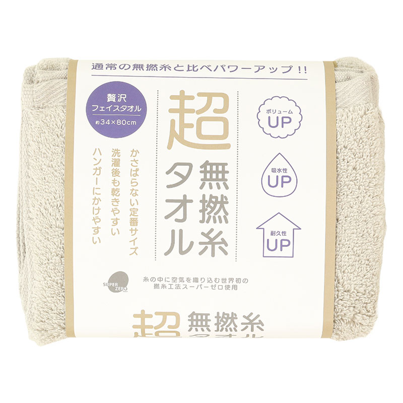 超無撚糸 贅沢フェイスタオル ライトグレー