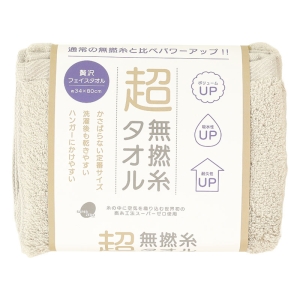 超無撚糸 贅沢フェイスタオル ライトグレー