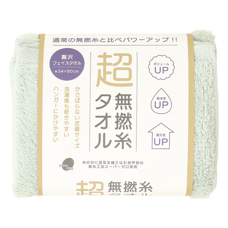 超無撚糸 贅沢フェイスタオル ライトグリーン