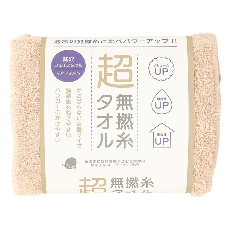 超無撚糸 贅沢フェイスタオル ライトピンク