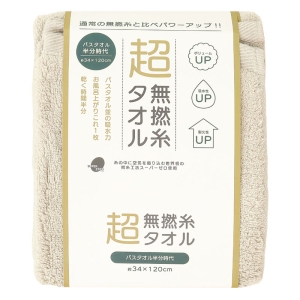 超無撚糸 バスタオル半分時代 34×120cm ライトグレー