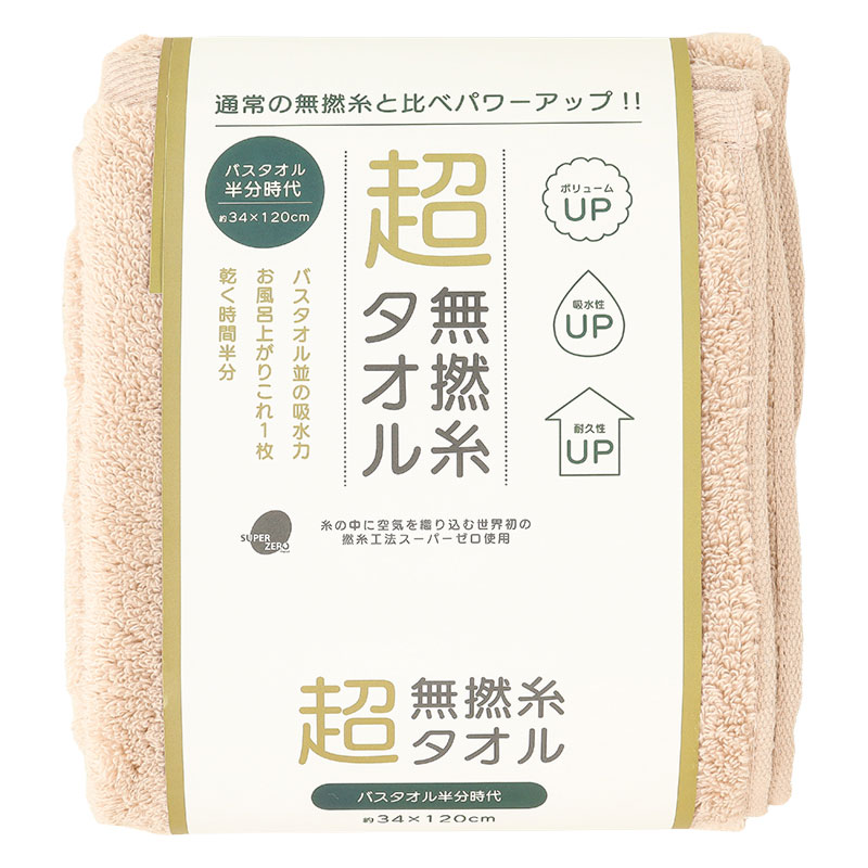 超無撚糸 バスタオル半分時代 34×120cm ライトピンク