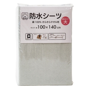 防水シーツ 部分タイプ 大(100×140cm) グレー