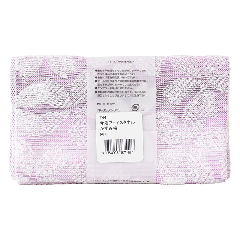 今治 フェイスタオル かすみ桜 ピンク