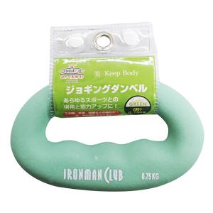 ジョギングダンベル  750g KW-775