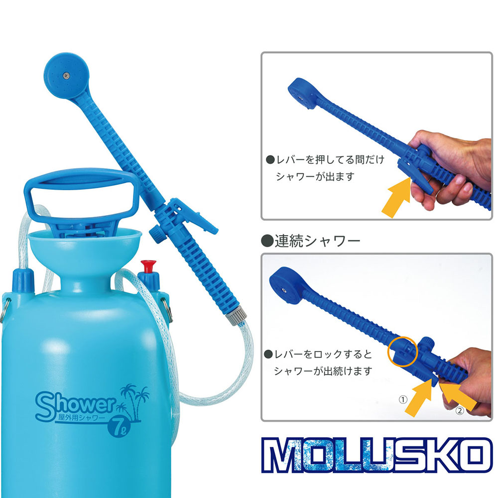 シャワー7L ブルー