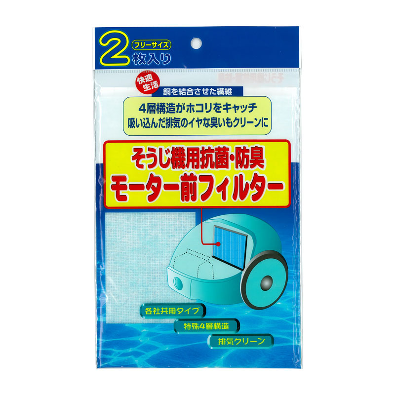 掃除機モーター前フィルター 2枚入 ST-8MF