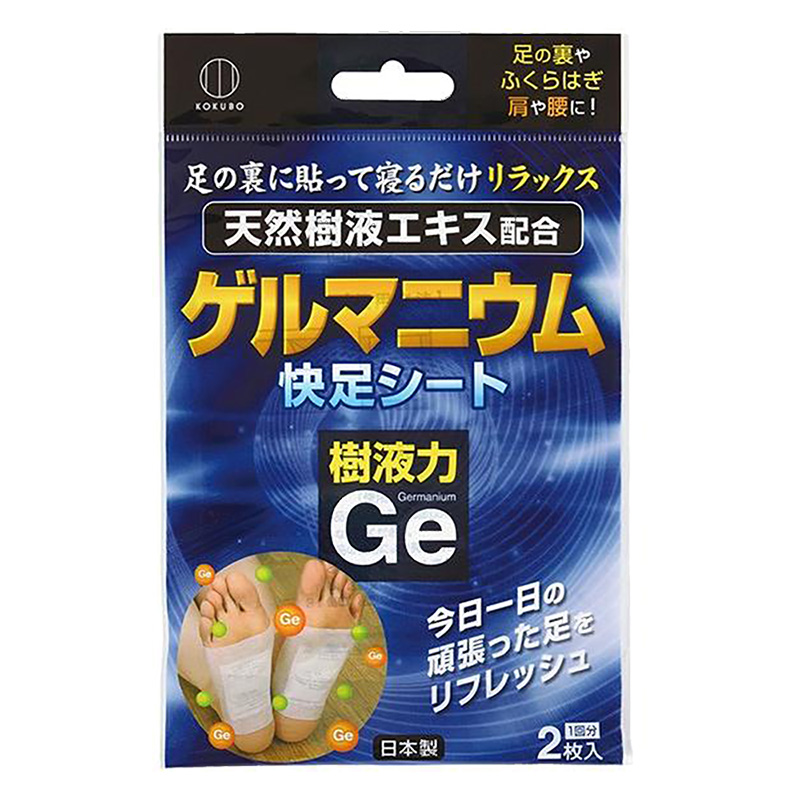 樹液力 ゲルマニウム 快足シート 2枚入