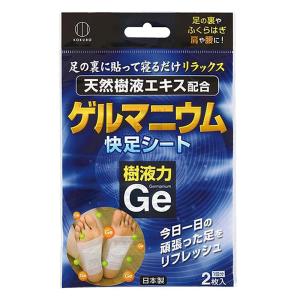 樹液力 ゲルマニウム 快足シート 2枚入