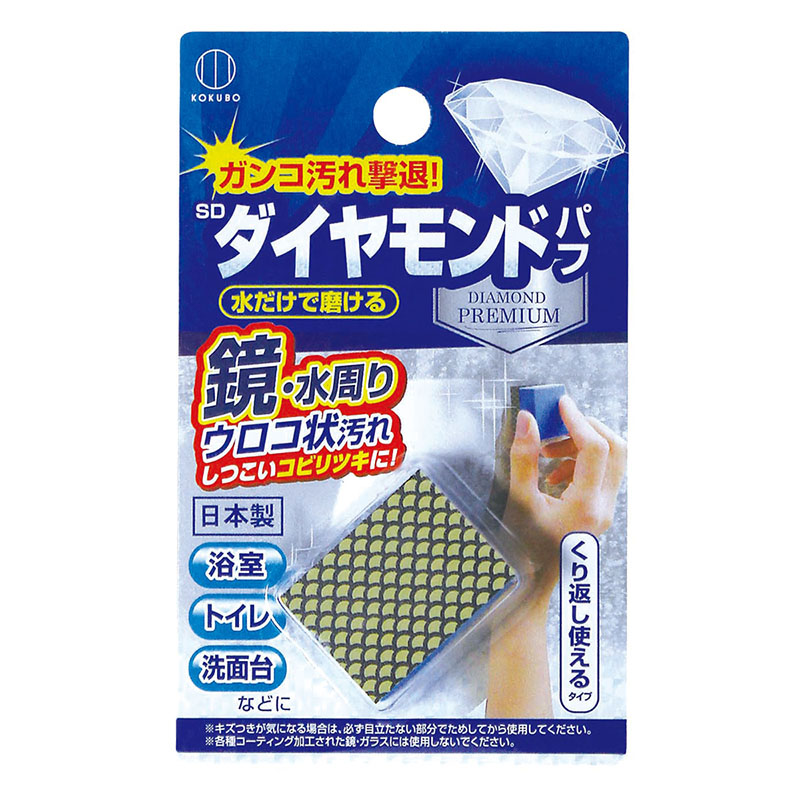 スポンジ SDダイヤモンドパフ