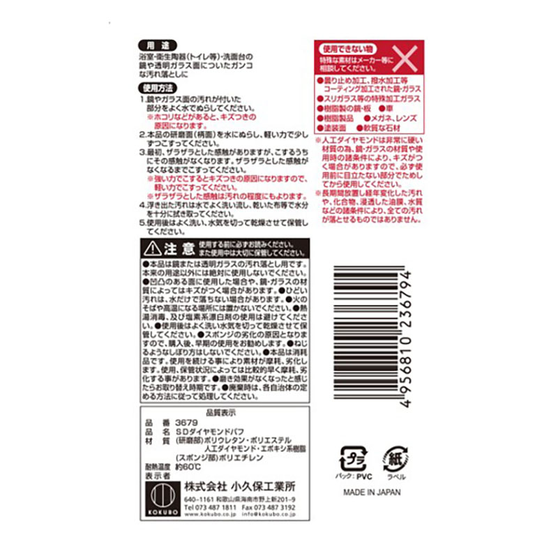 スポンジ SDダイヤモンドパフ