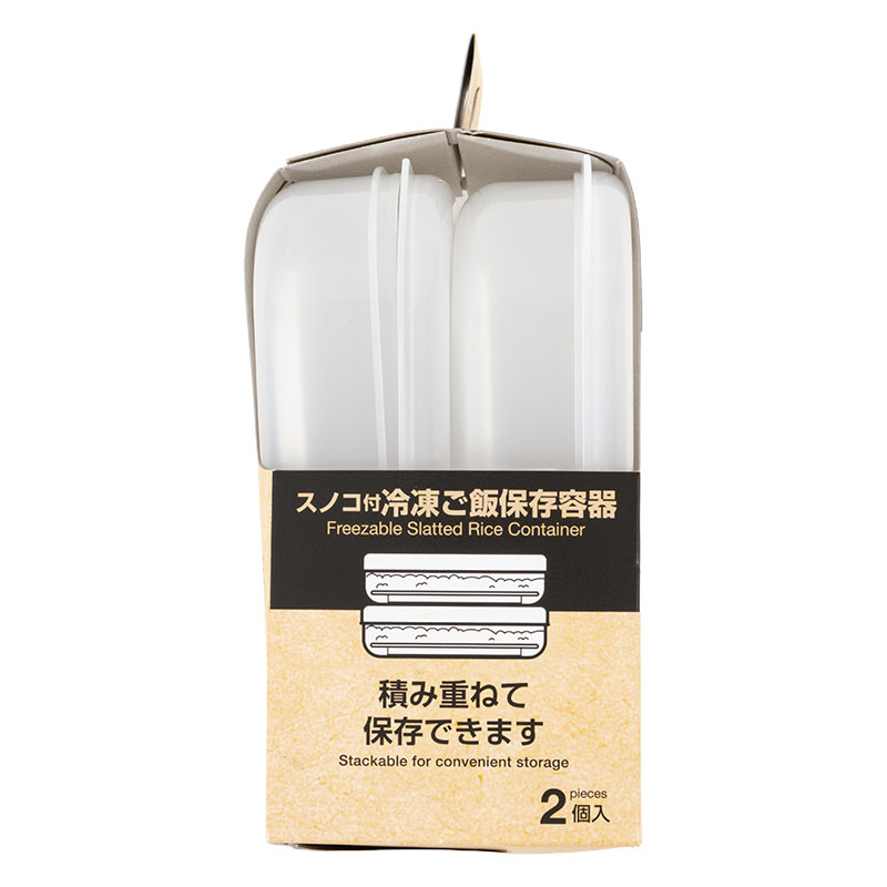 スノコ付き冷凍ご飯保存容器 2個入