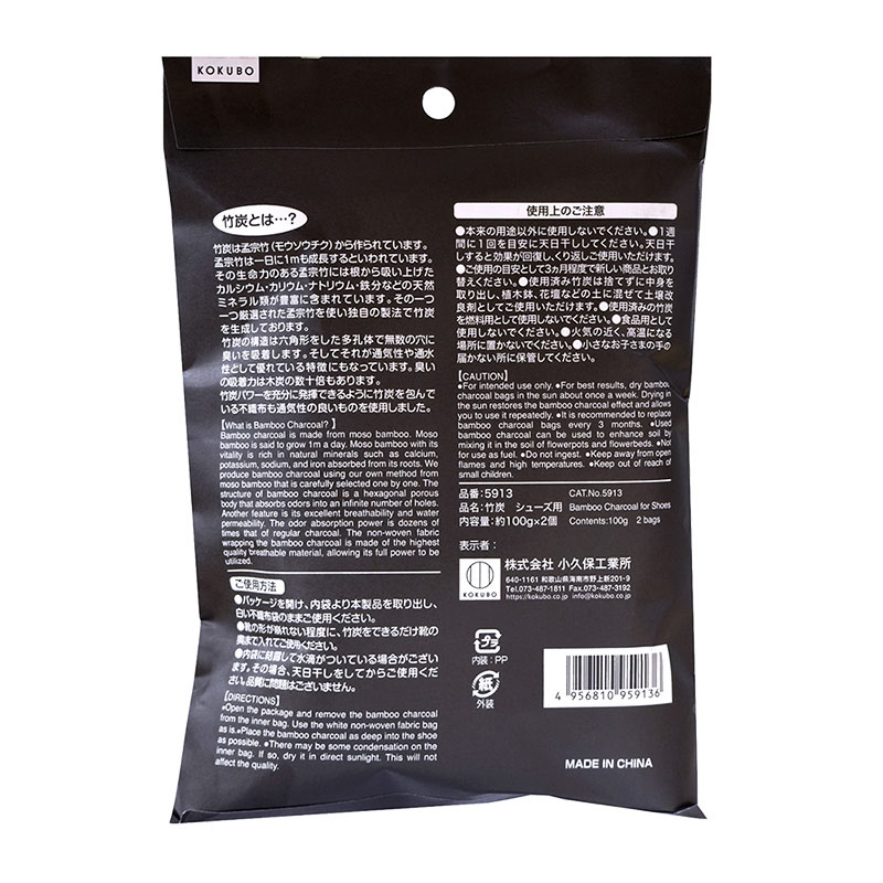 竹炭 シューズ用 100g×2個