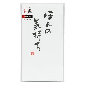 手書きポチほんの気持ち5P