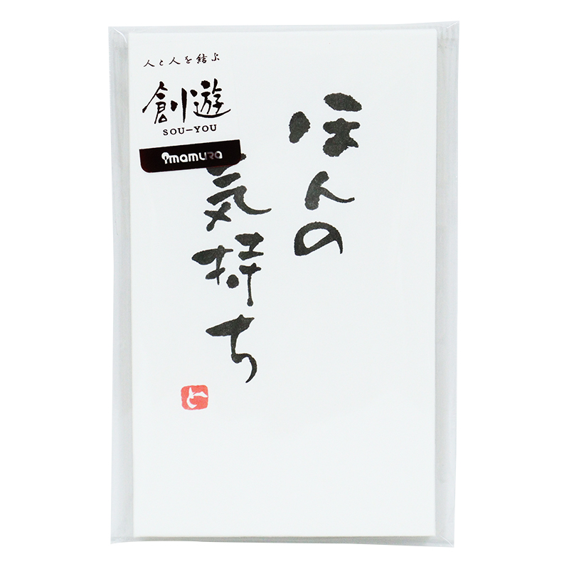 手書きのし袋 5P ほんの気持ち