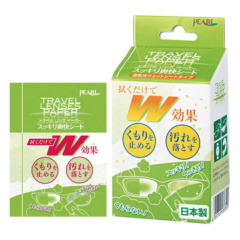 トラベルレンズペーパー スッキリ爽快シート