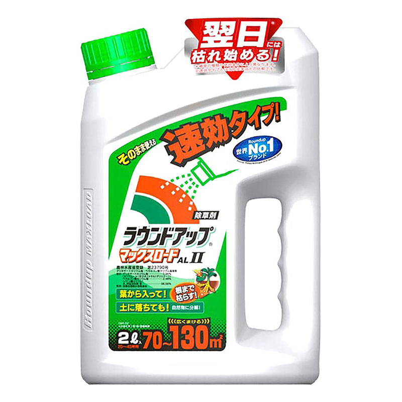 ラウンドアップ ALii
